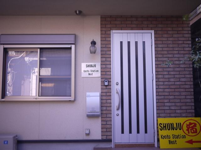 ホテル Shunju Kyotostation West 一日一組様限定 ภายนอก รูปภาพ